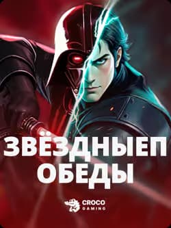 Зоряні перемоги