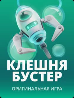 Кігтьовий бустер